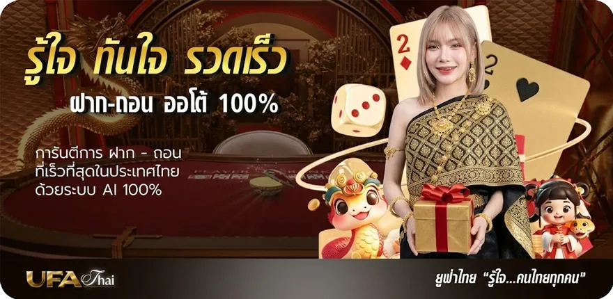 Banner บอลวันนี้สด 888 ล่าสุด — โปรโมชั่นสมาชิกใหม่