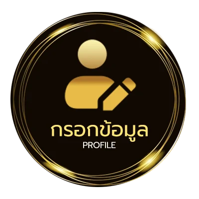 ข้อมูลส่วนตัว บอลวันนี้สด 888
