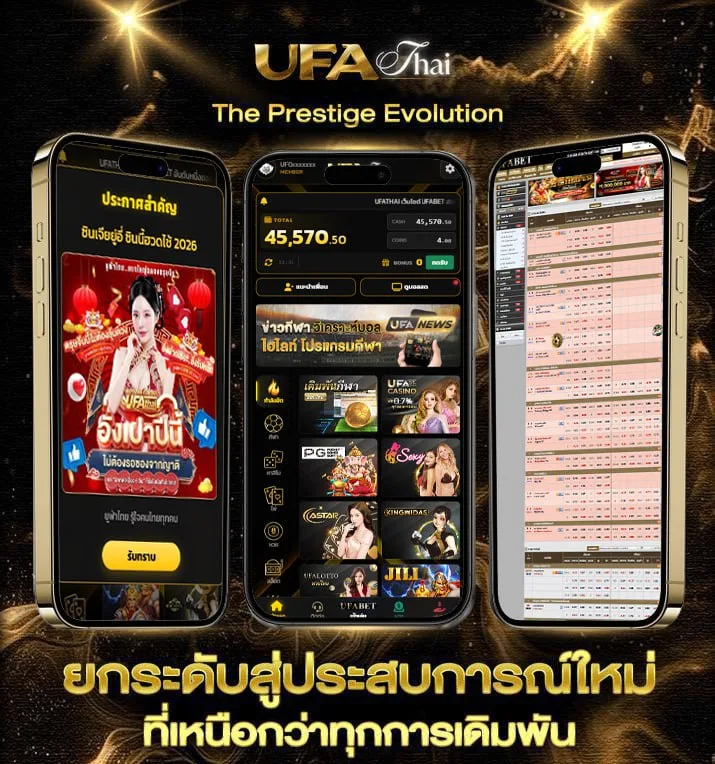 บอลวันนี้สด 888  แบรนด์ยูฟ่าไทย